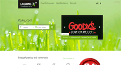 Desktop Screenshot of looking4.gr